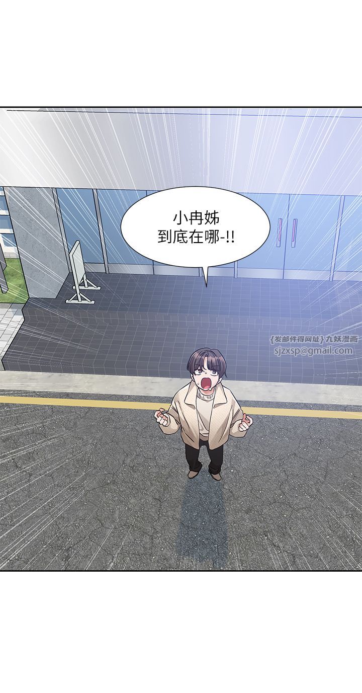 社團學姊第190話劉小冉-可以在妳傢睡一晚嗎?