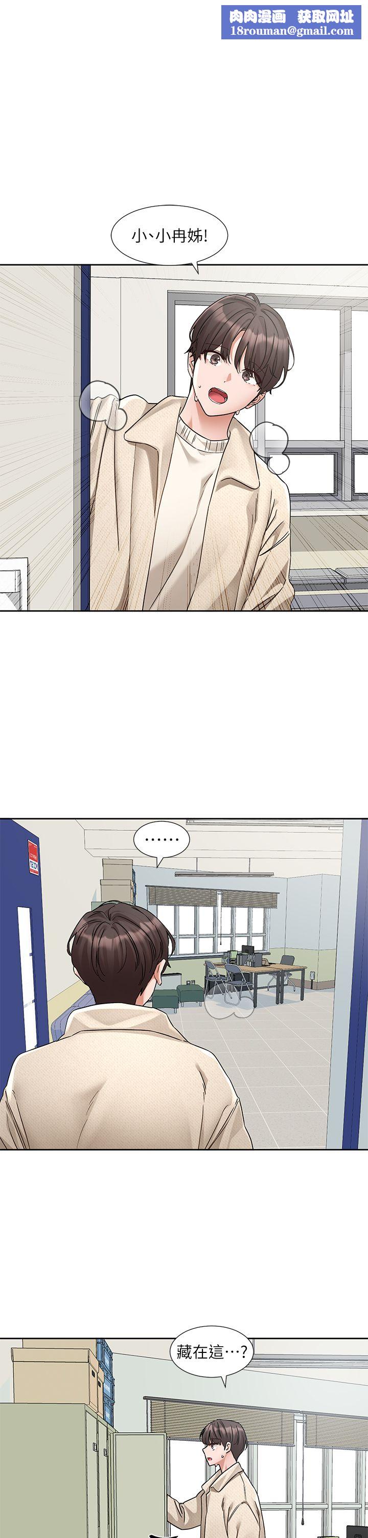 社團學姊第190話劉小冉-可以在妳傢睡一晚嗎?