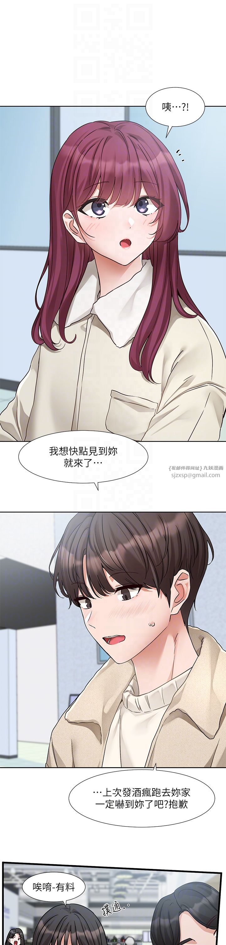 社团学姊第190話劉小冉-可以在妳傢睡一晚嗎?