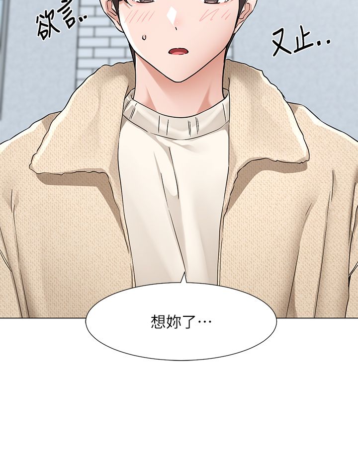 社团学姊第190話劉小冉-可以在妳傢睡一晚嗎?