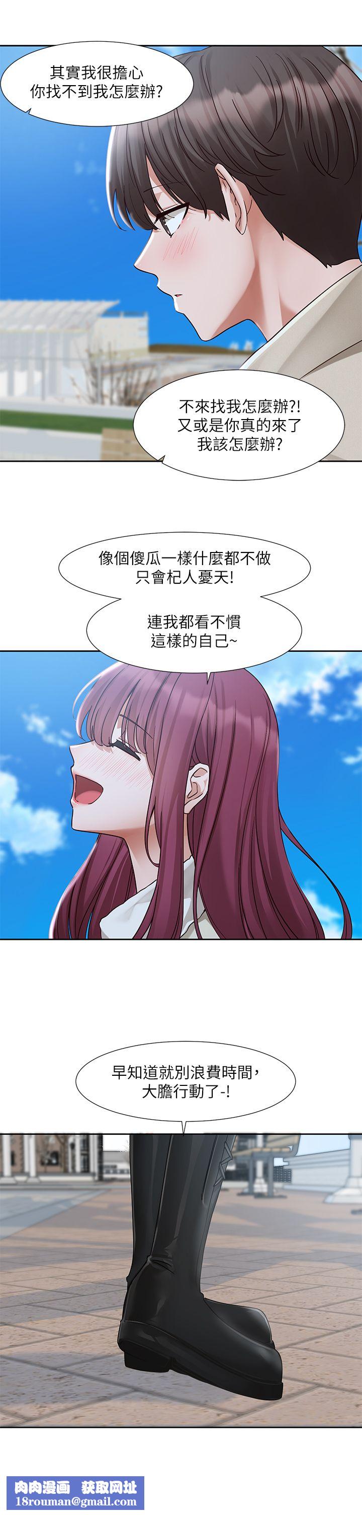 社團學姊第190話劉小冉-可以在妳傢睡一晚嗎?