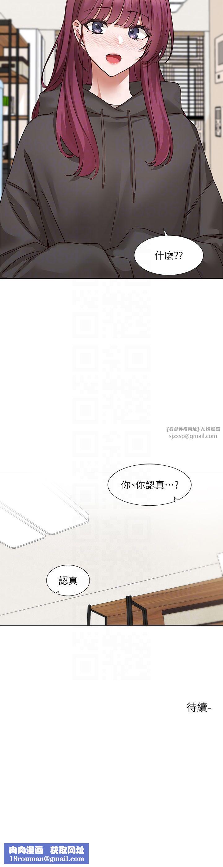 社團學姊第190話劉小冉-可以在妳傢睡一晚嗎?