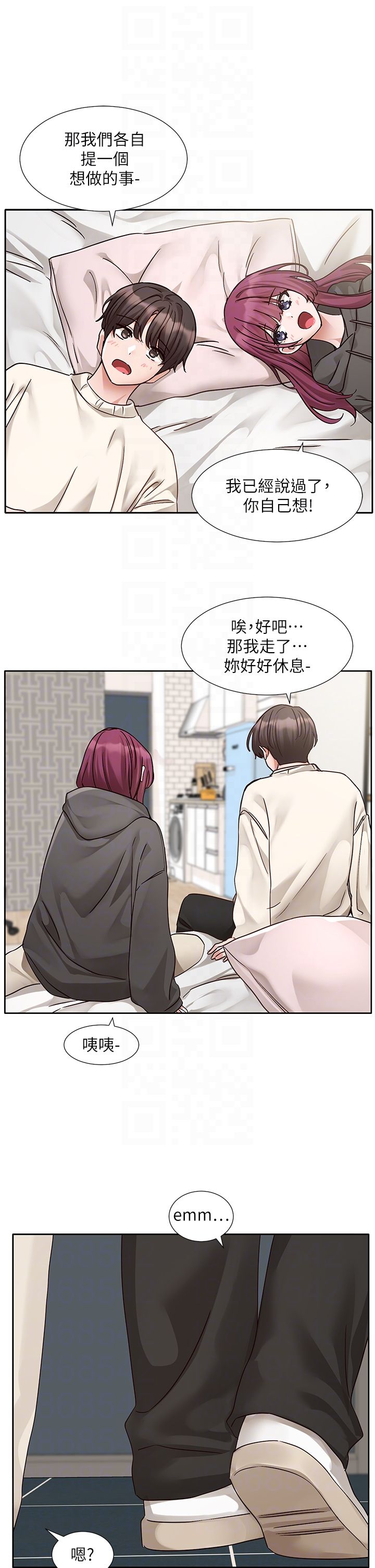 社团学姊第190話劉小冉-可以在妳傢睡一晚嗎?