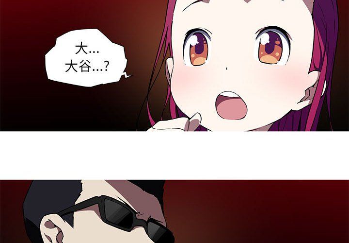 我的梦幻女友第25話