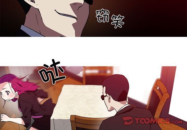 我的梦幻女友第25話