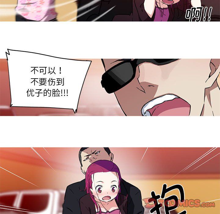 我的梦幻女友第25話