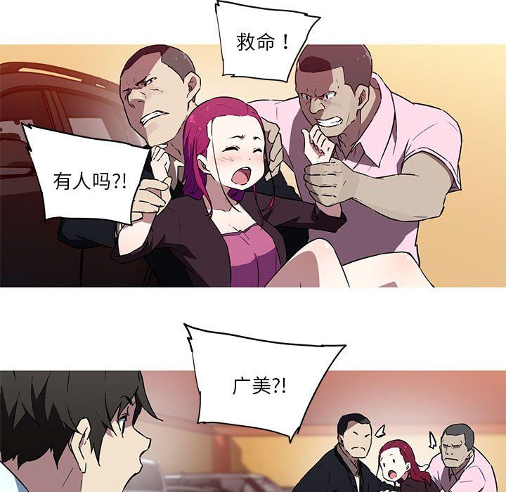 我的梦幻女友第25話