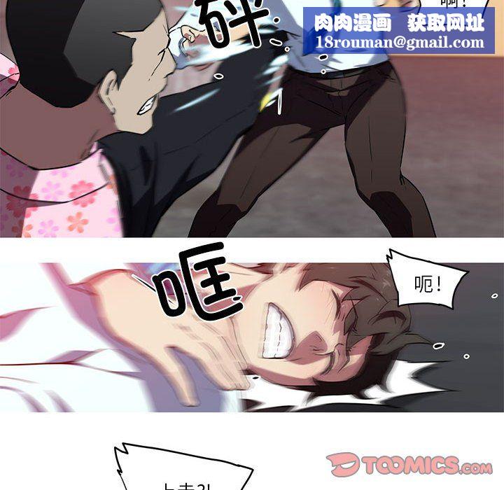 我的梦幻女友第25話