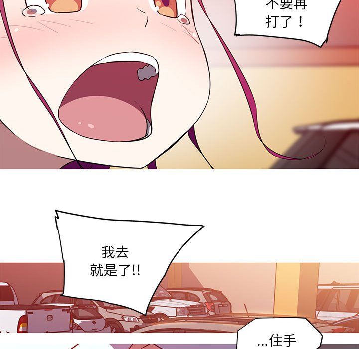 我的梦幻女友第25話