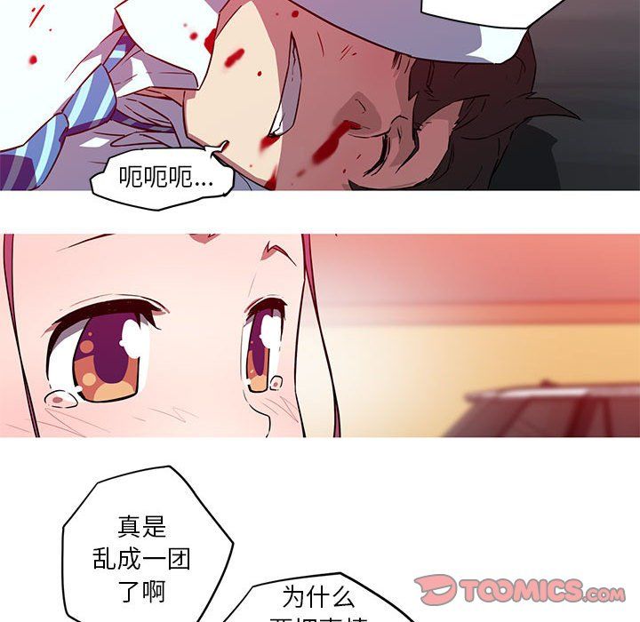 我的梦幻女友第25話