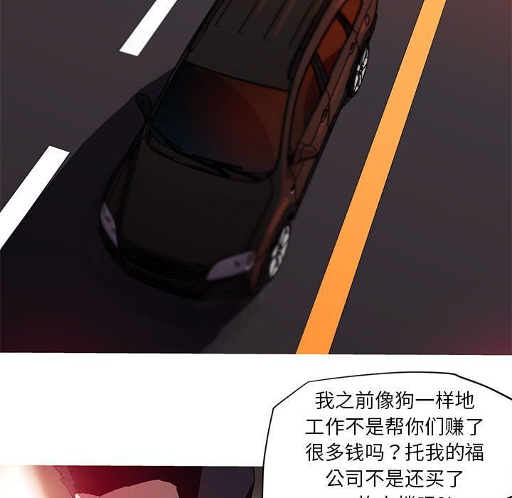 我的梦幻女友第25話