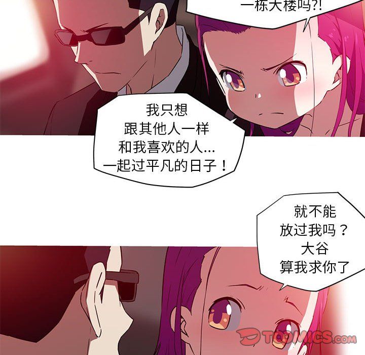 我的梦幻女友第25話