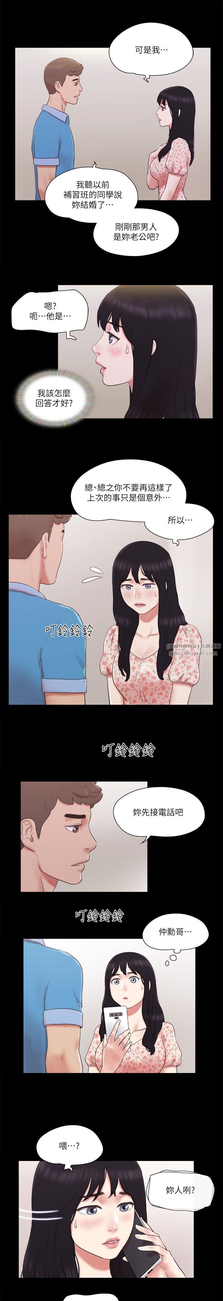 协议换爱(无码版)第65話-不想被妳老公發現的話…