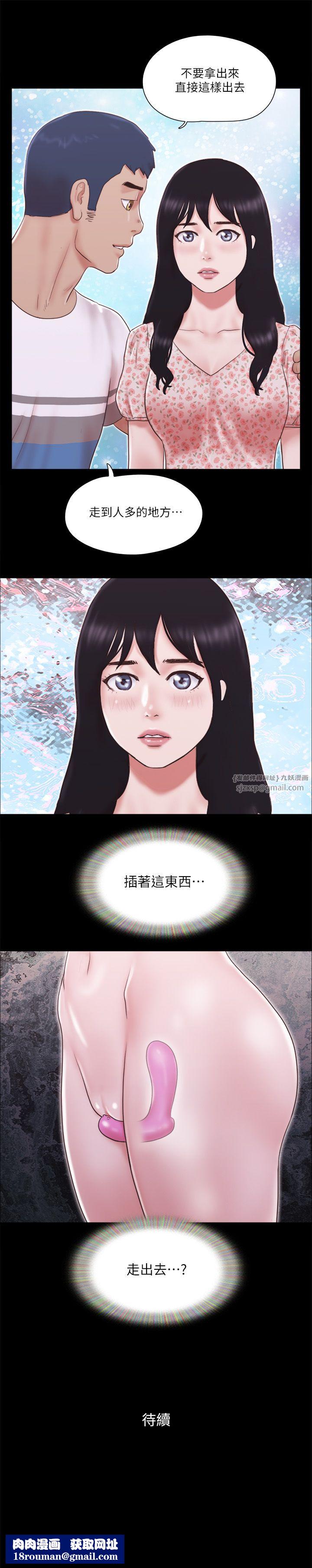 協議換愛(無碼版)第65話-不想被妳老公發現的話…