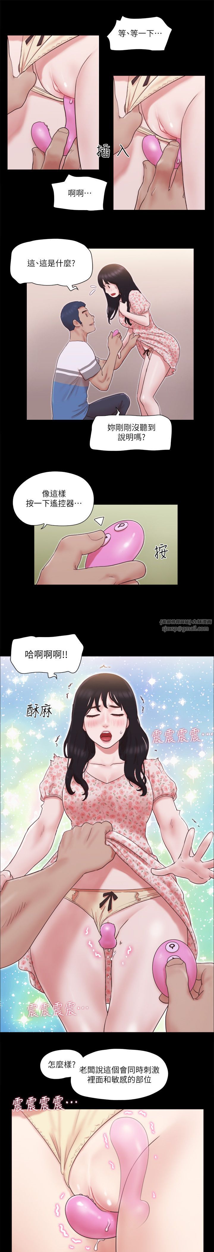 协议换爱(无码版)第65話-不想被妳老公發現的話…