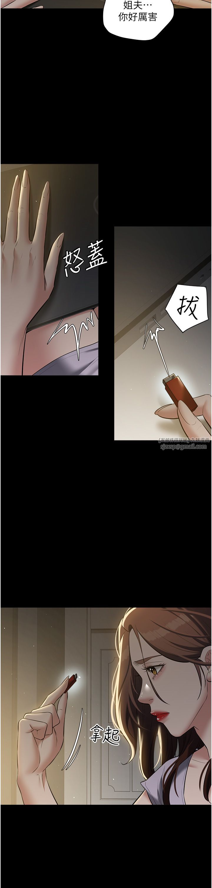 豪色復仇第33話-我跟姐姐誰比較好吃?