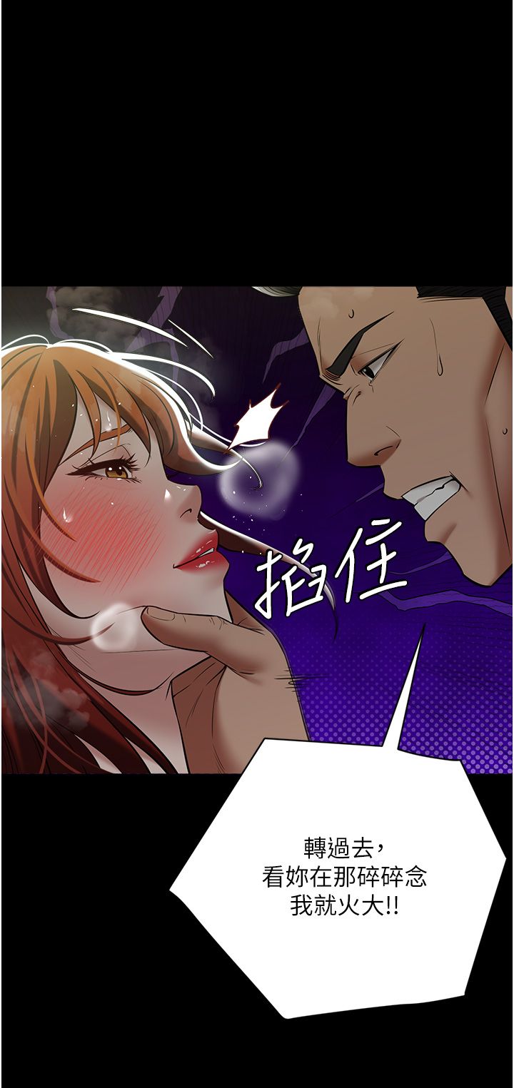 豪色復仇第33話-我跟姐姐誰比較好吃?