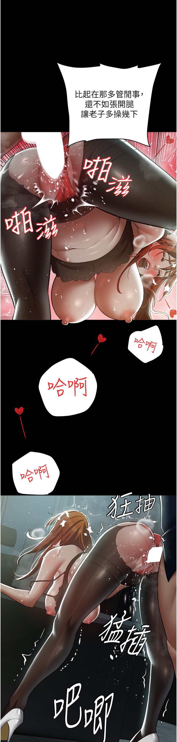 豪色復仇第33話-我跟姐姐誰比較好吃?