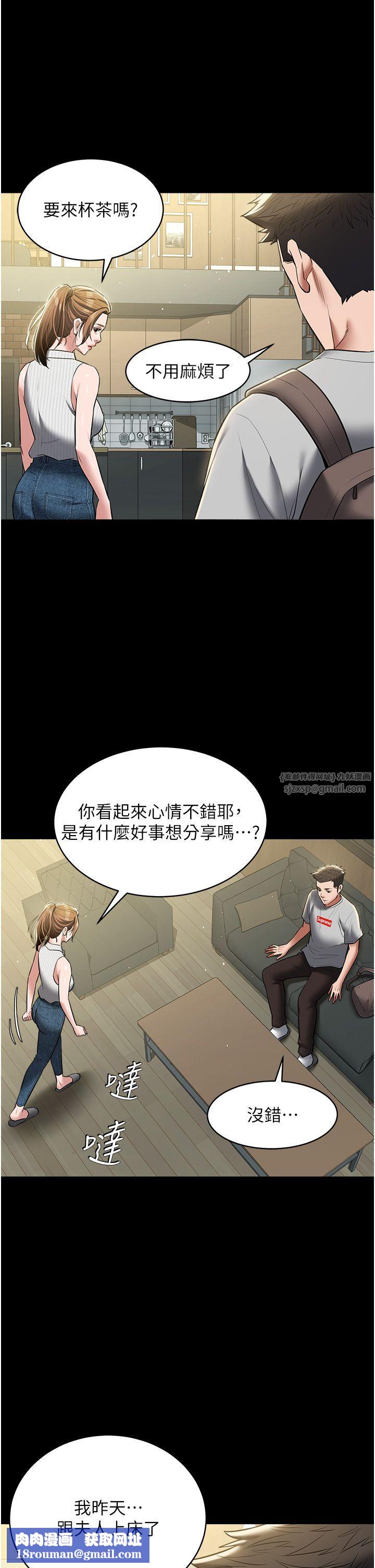 豪色復仇第33話-我跟姐姐誰比較好吃?