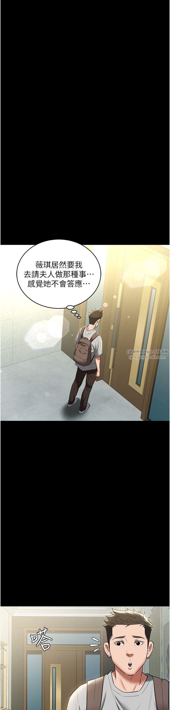 豪色復仇第33話-我跟姐姐誰比較好吃?