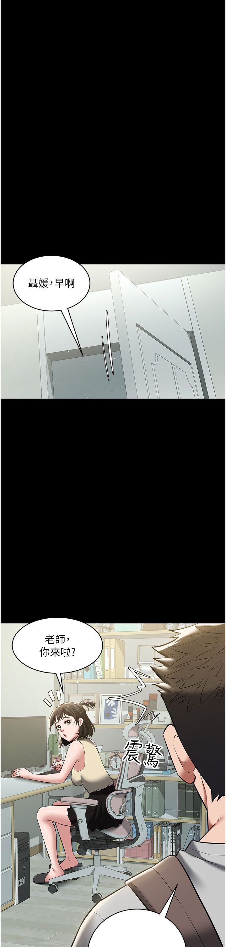 豪色復仇第33話-我跟姐姐誰比較好吃?