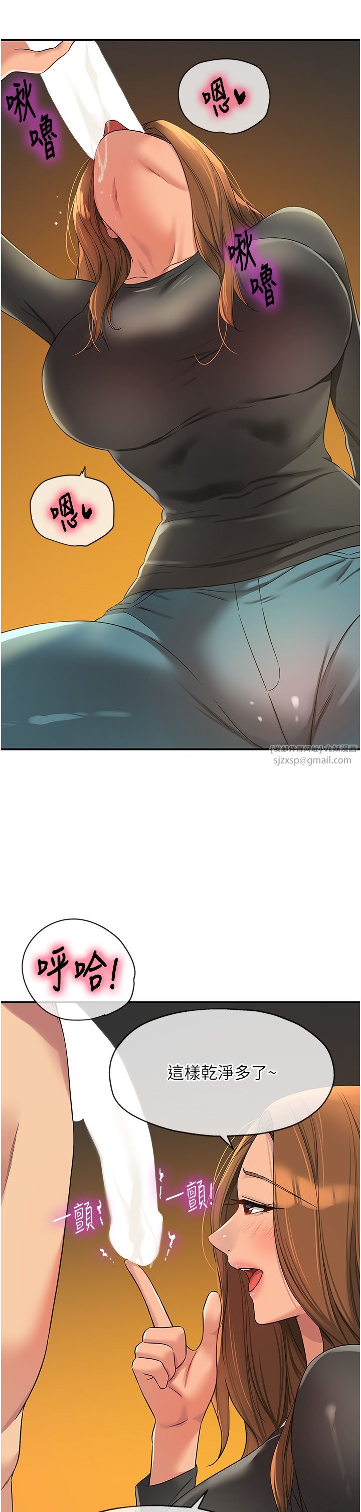 洞洞雜貨店第104話-把你的衣服脫掉!