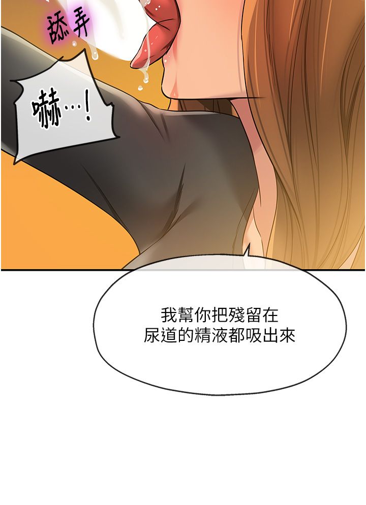 洞洞雜貨店第104話-把你的衣服脫掉!