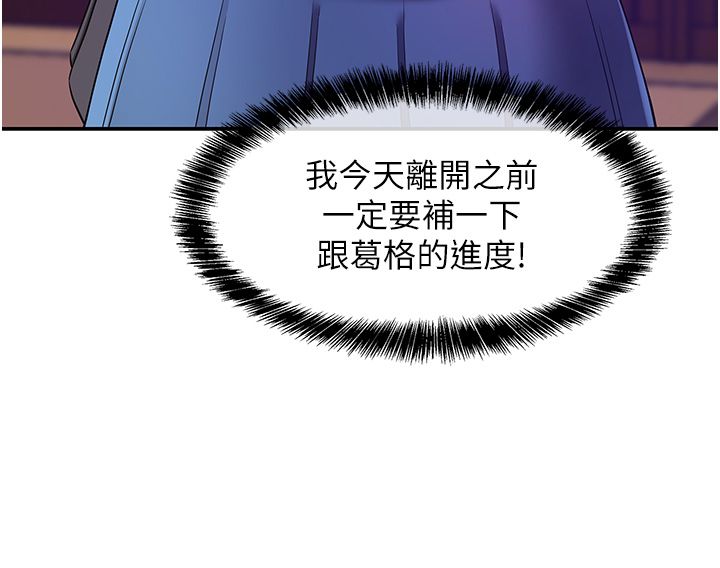 洞洞雜貨店第104話-把你的衣服脫掉!