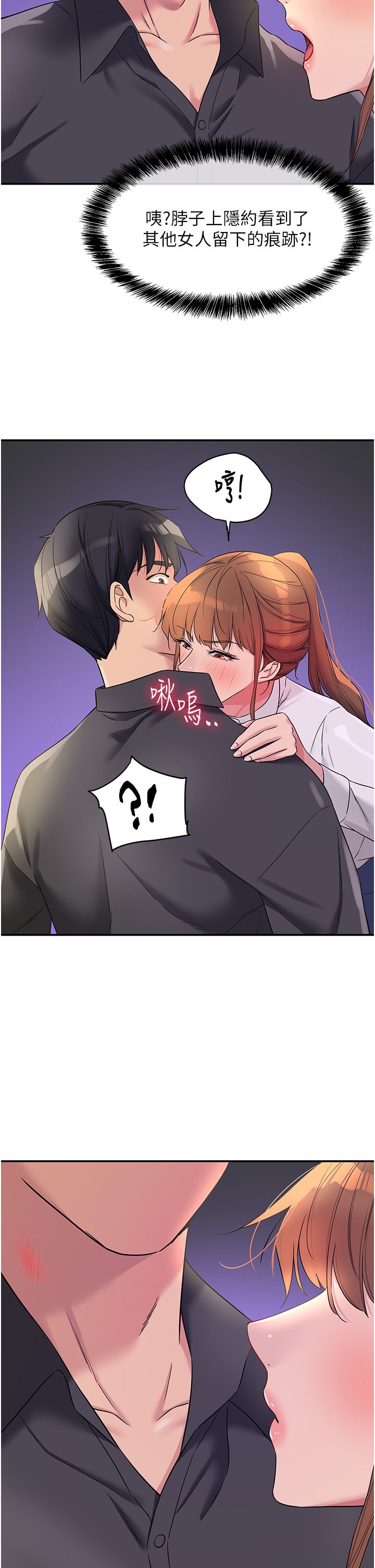 洞洞雜貨店第104話-把你的衣服脫掉!