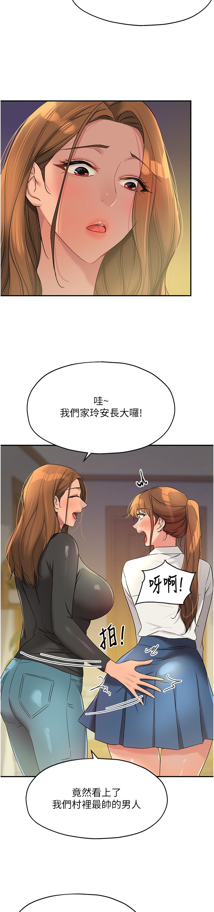 洞洞杂货店第104話-把你的衣服脫掉!