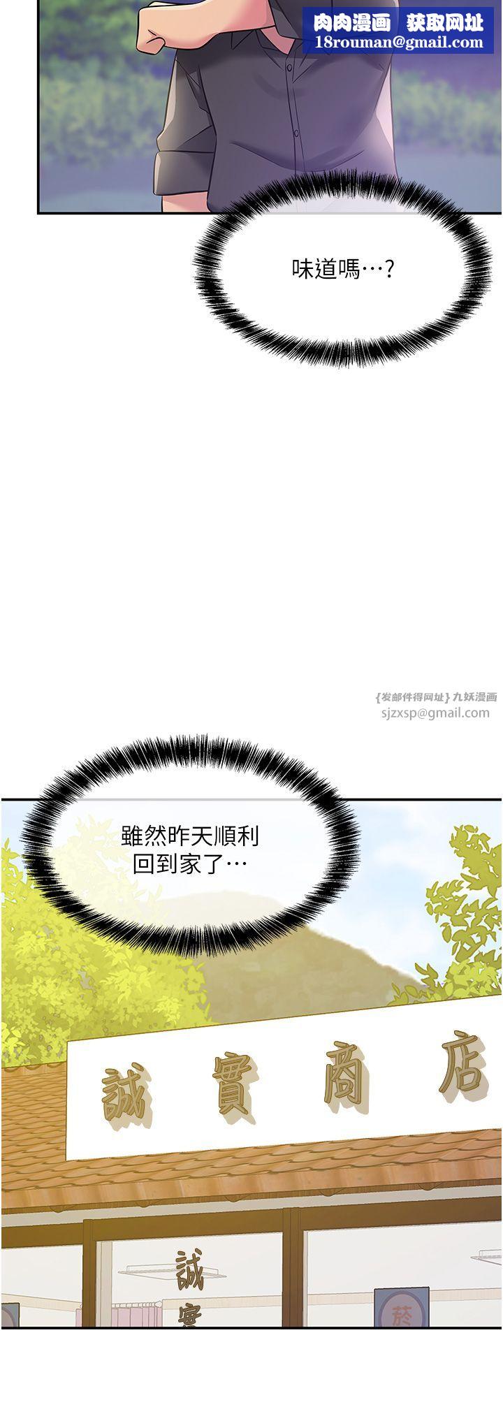 洞洞杂货店第104話-把你的衣服脫掉!