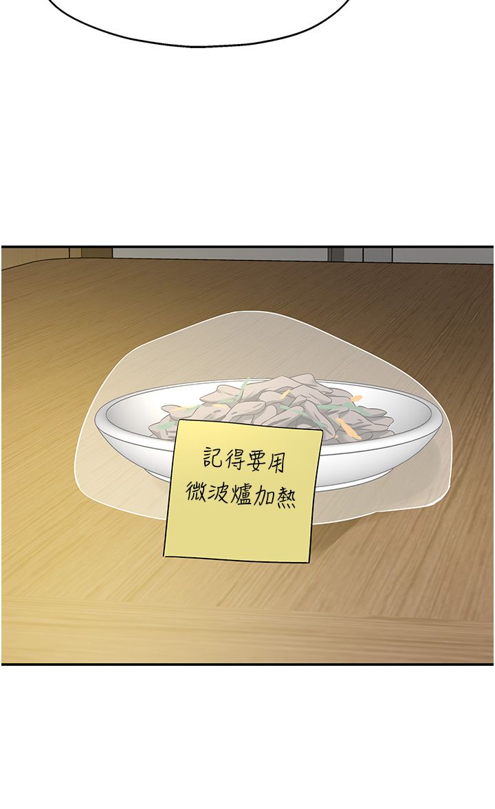 洞洞雜貨店第104話-把你的衣服脫掉!