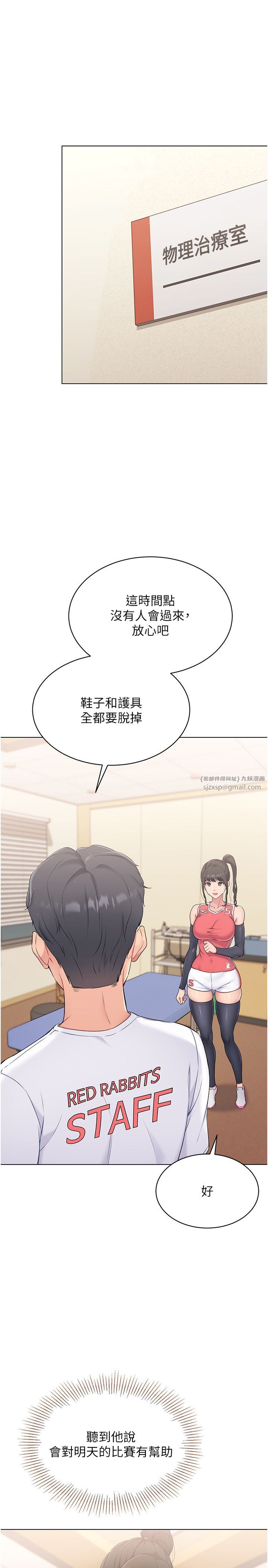 Setup!排球少女第15話-快速提昇實力的「秘訣」