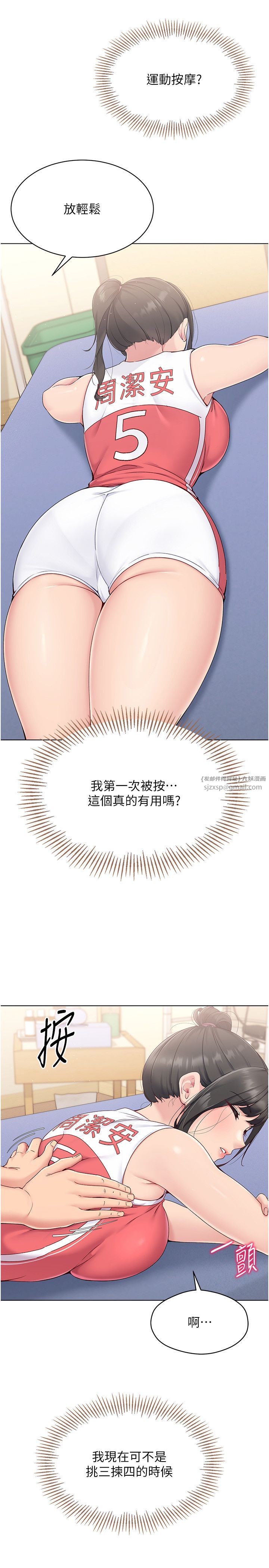 Setup!排球少女第15話-快速提昇實力的「秘訣」