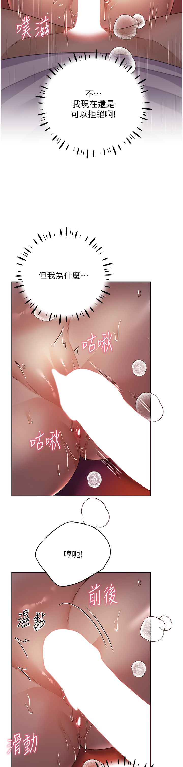 野蠻插畫家第58話-令人失去理智的快感