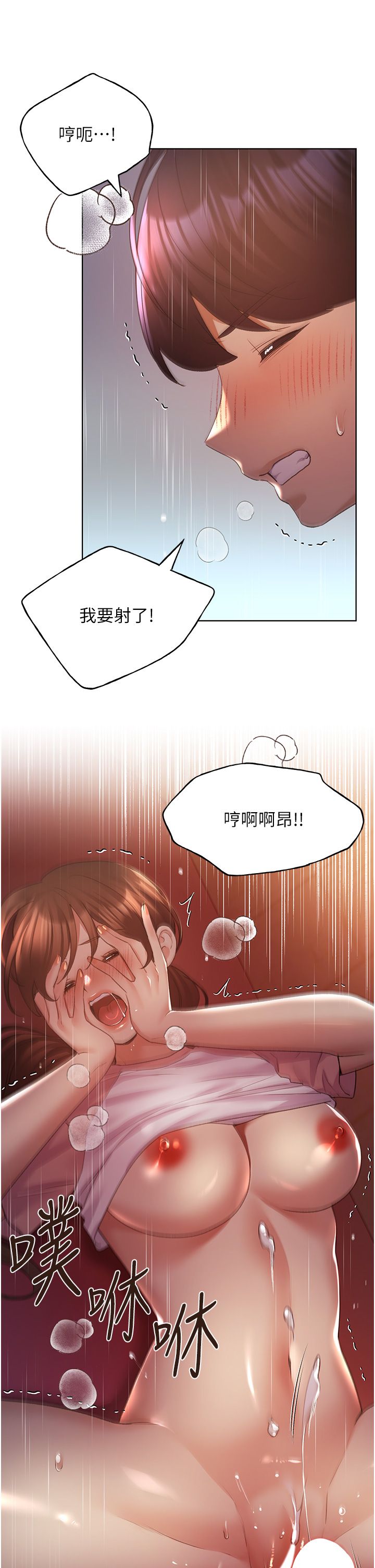 野蠻插畫家第58話-令人失去理智的快感