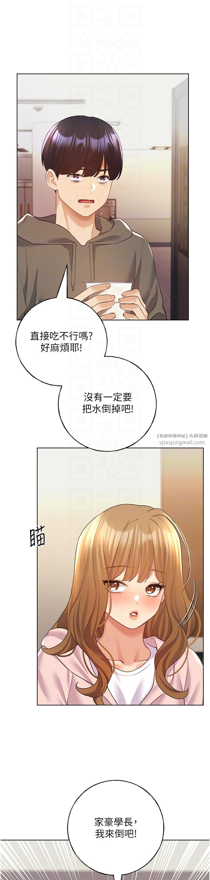 野蛮插画家第58話-令人失去理智的快感