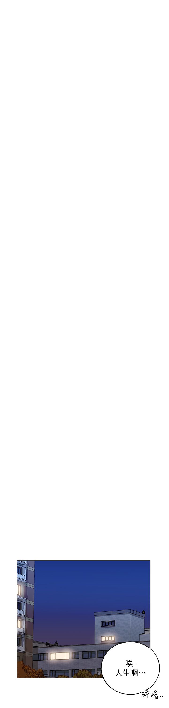 野蠻插畫家第58話-令人失去理智的快感