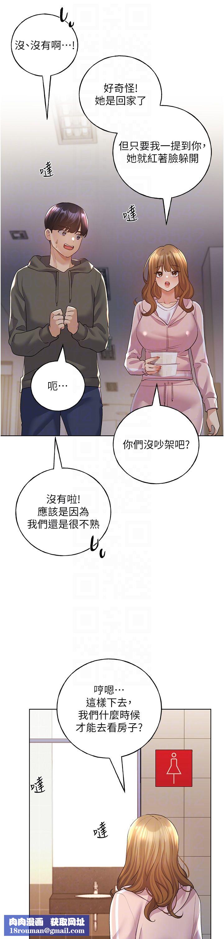 野蛮插画家第58話-令人失去理智的快感