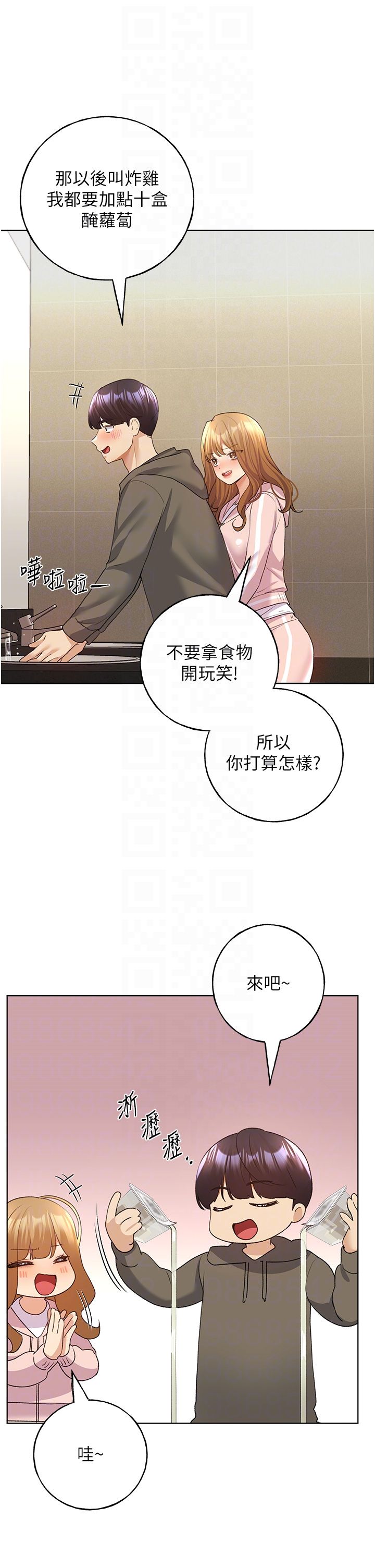 野蠻插畫家第58話-令人失去理智的快感