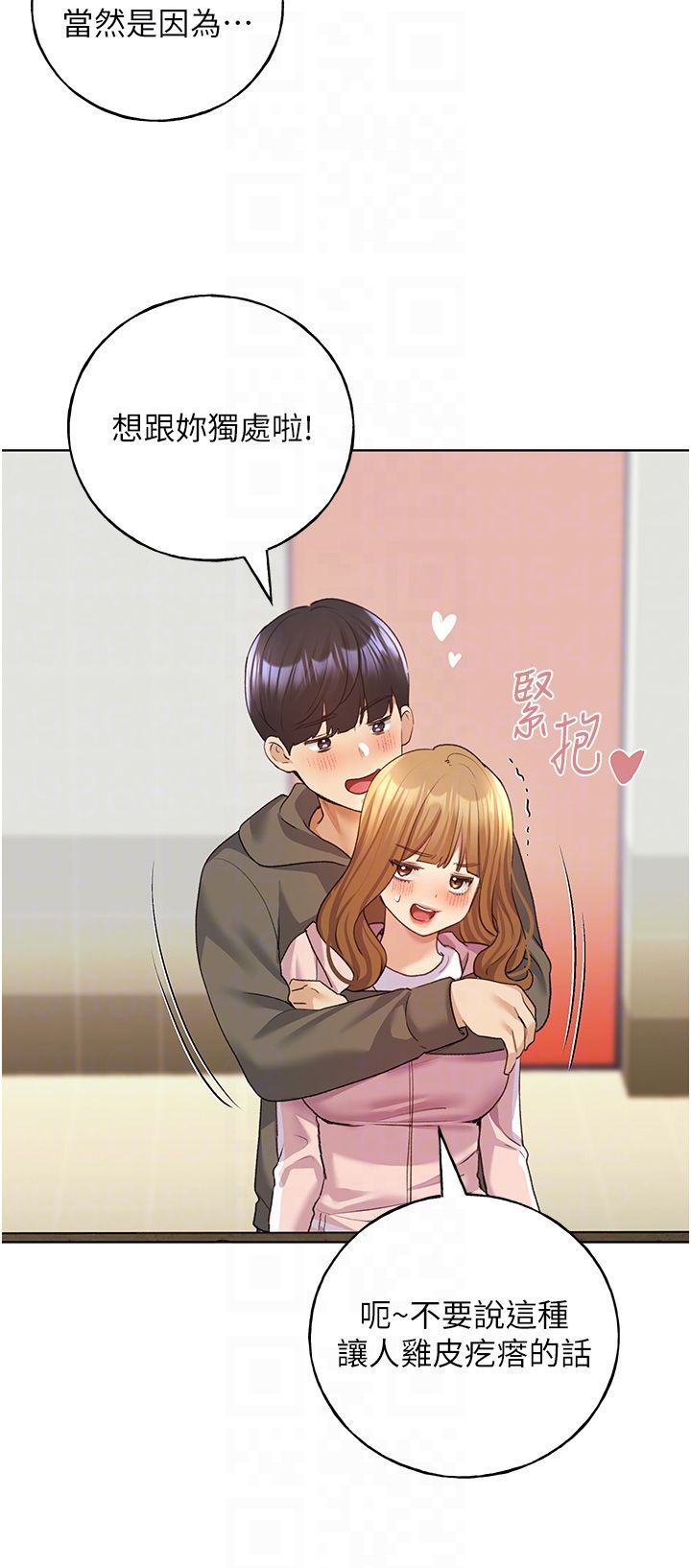 野蛮插画家第58話-令人失去理智的快感