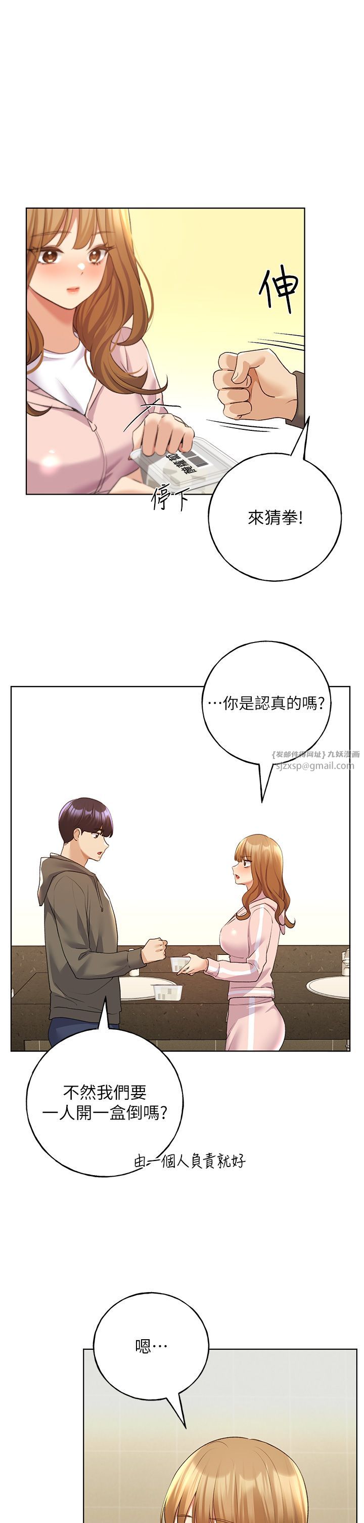 野蠻插畫家第58話-令人失去理智的快感