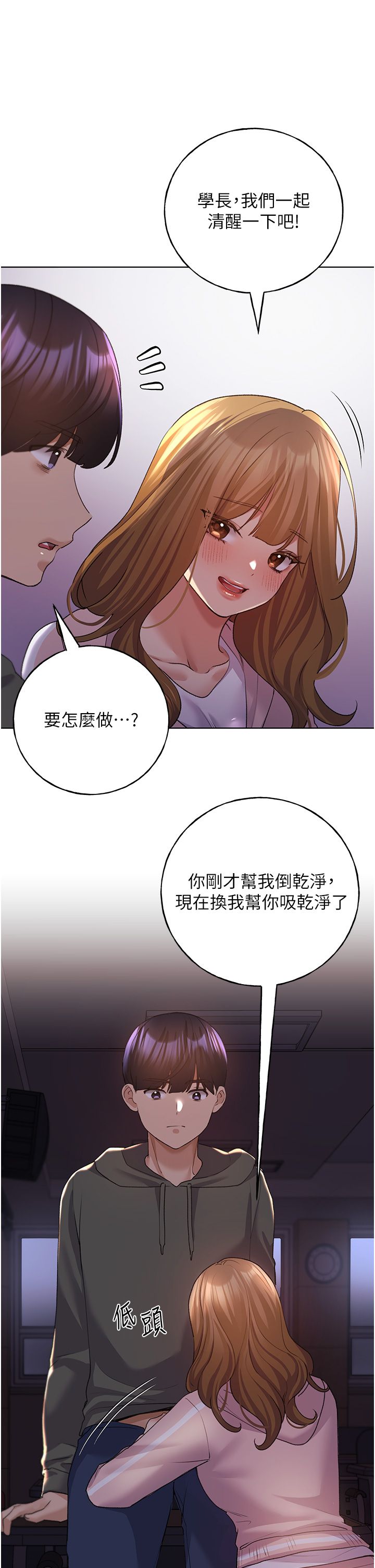 野蛮插画家第58話-令人失去理智的快感