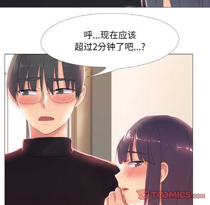 真人实境秀第16話