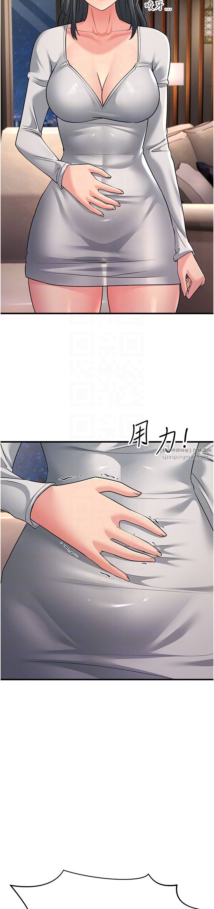 跑友變岳母第51話-我懷孕瞭，別拋下我!