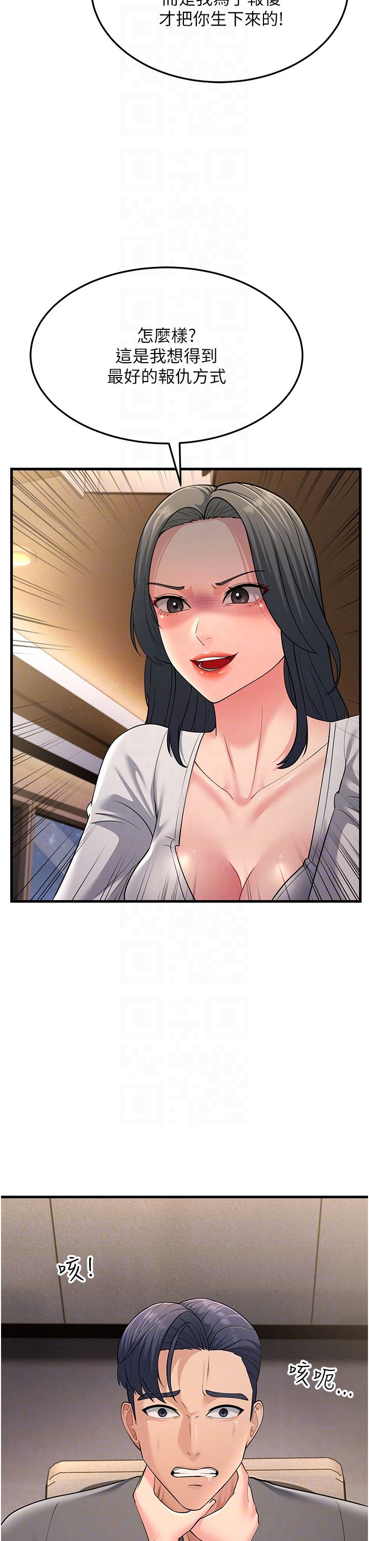 跑友变岳母第51話-我懷孕瞭，別拋下我!