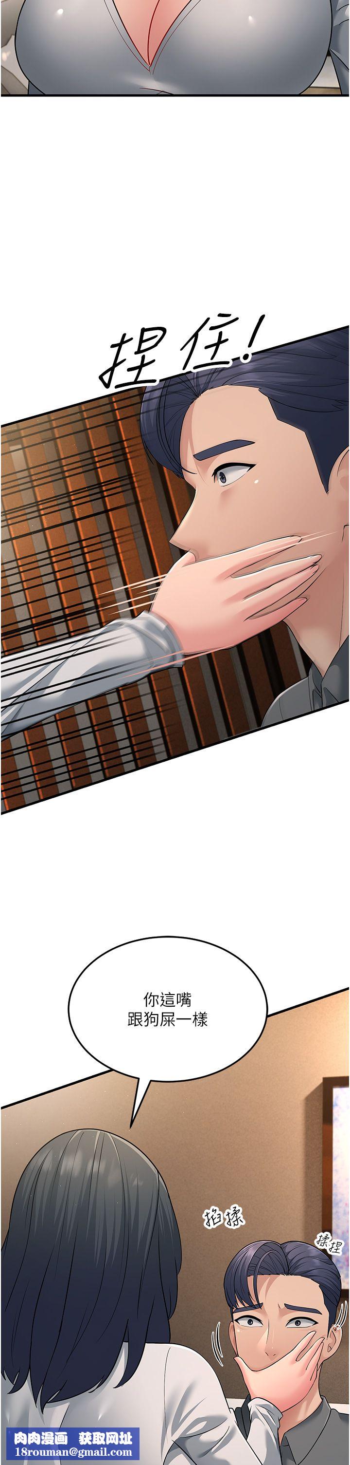 跑友变岳母第51話-我懷孕瞭，別拋下我!