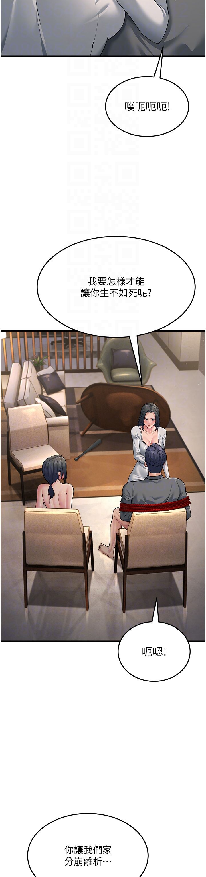 跑友變岳母第51話-我懷孕瞭，別拋下我!