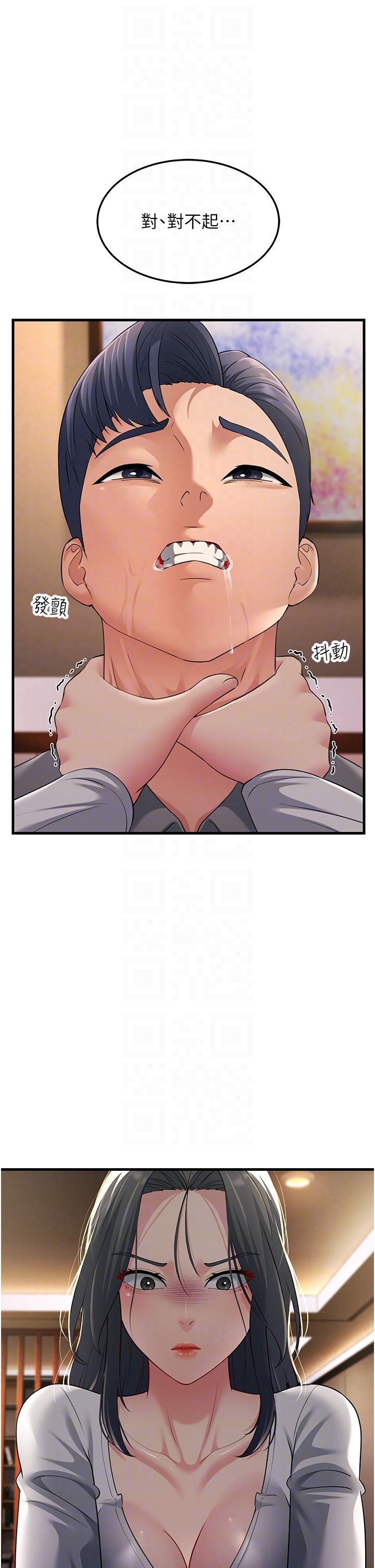 跑友變岳母第51話-我懷孕瞭，別拋下我!