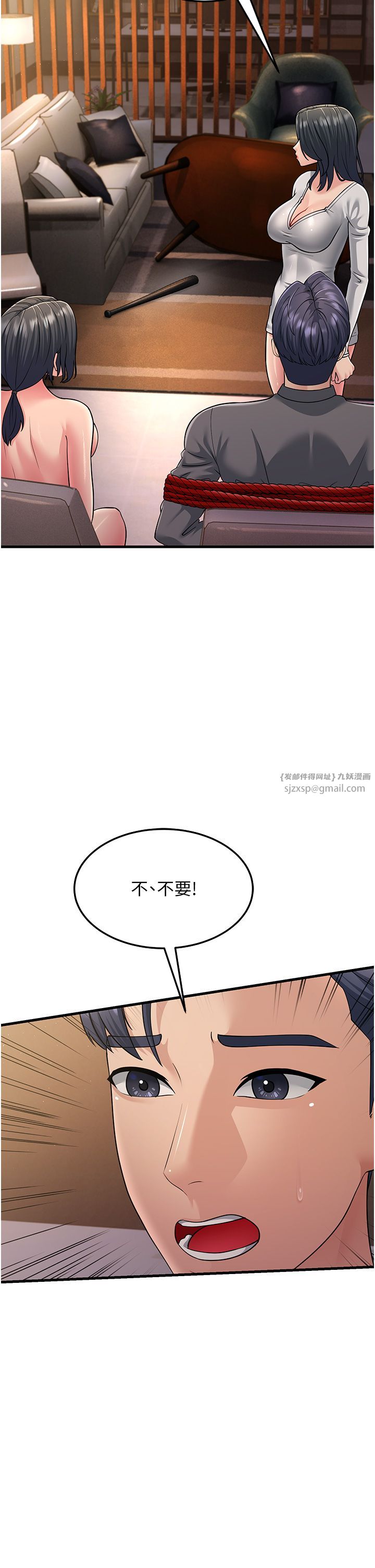 跑友变岳母第51話-我懷孕瞭，別拋下我!